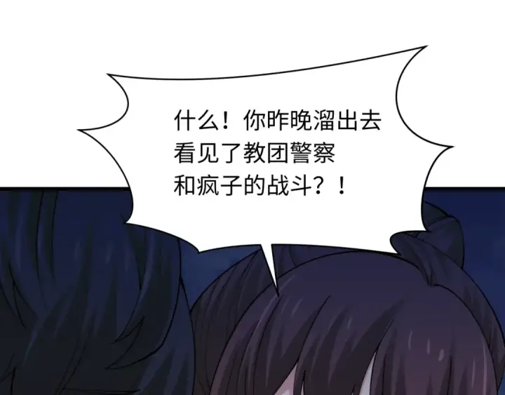 《全球诡异时代》第333话 高丽篇图23