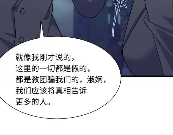 《全球诡异时代》第333话 高丽篇图28