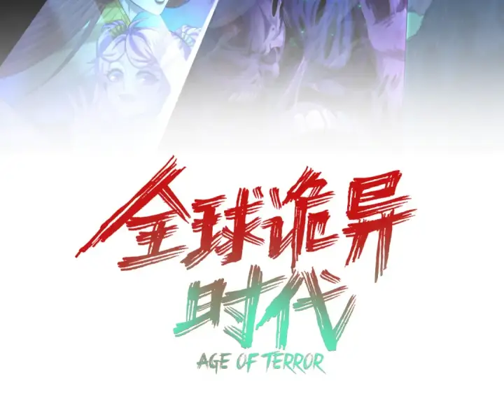 《全球诡异时代》第333话 高丽篇图3