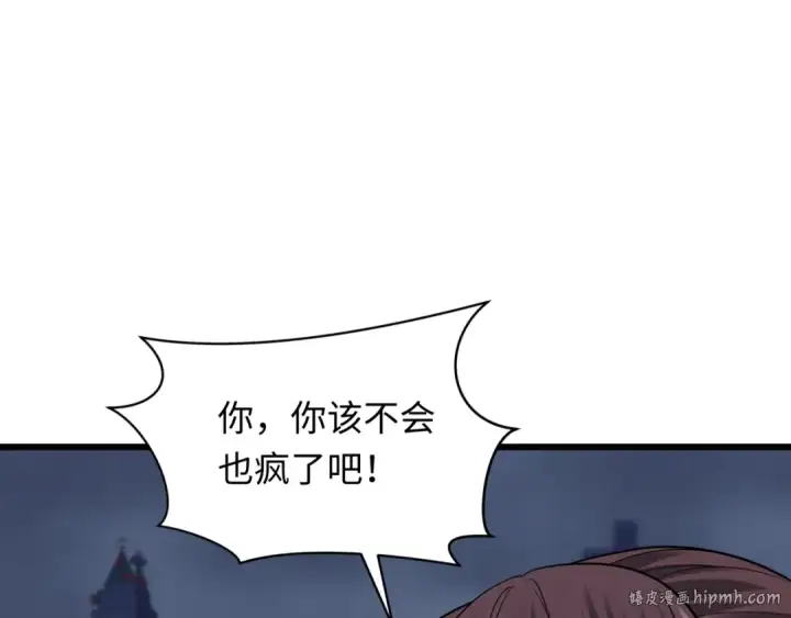 《全球诡异时代》第333话 高丽篇图32