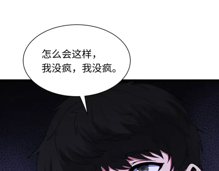 《全球诡异时代》第333话 高丽篇图38