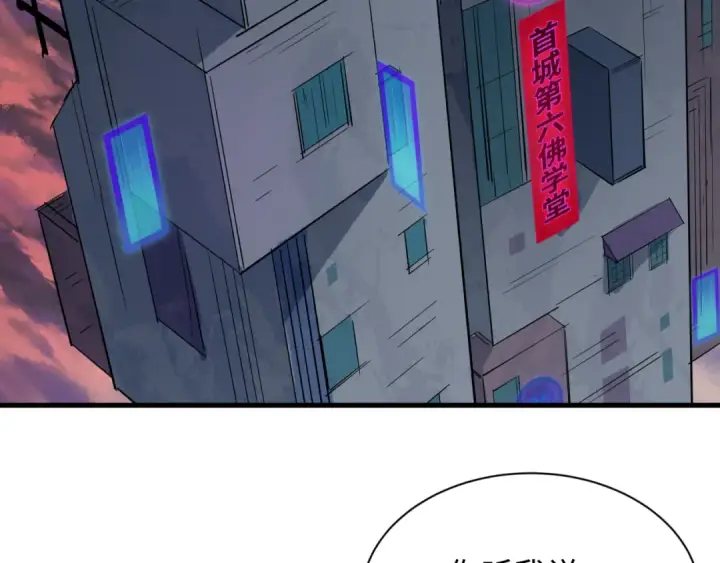 《全球诡异时代》第333话 高丽篇图42