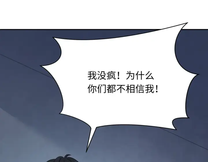 《全球诡异时代》第333话 高丽篇图49