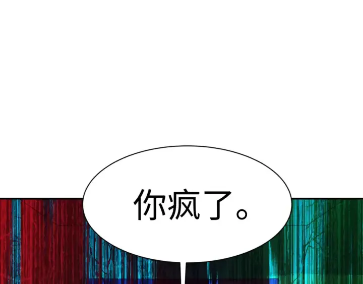 《全球诡异时代》第333话 高丽篇图52