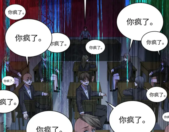 《全球诡异时代》第333话 高丽篇图53