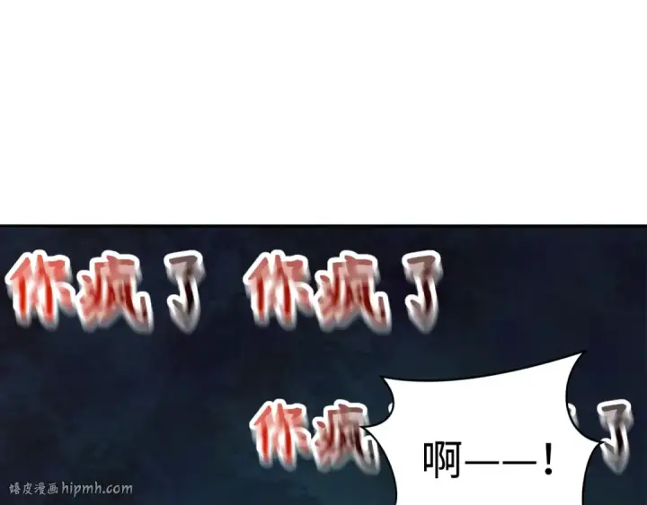 《全球诡异时代》第333话 高丽篇图56