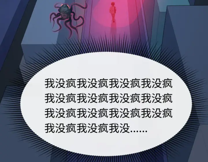 《全球诡异时代》第333话 高丽篇图63