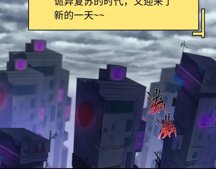 《全球诡异时代》第333话 高丽篇图7
