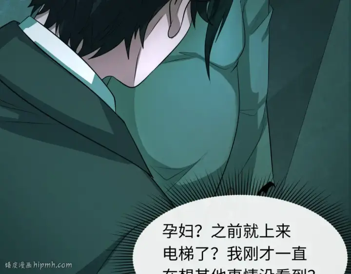 《全球诡异时代》第333话 高丽篇图80