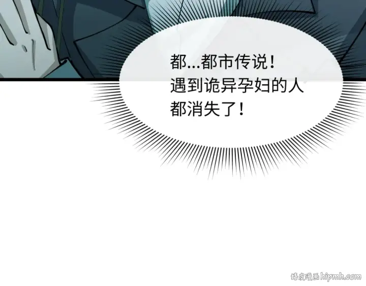 《全球诡异时代》第333话 高丽篇图88