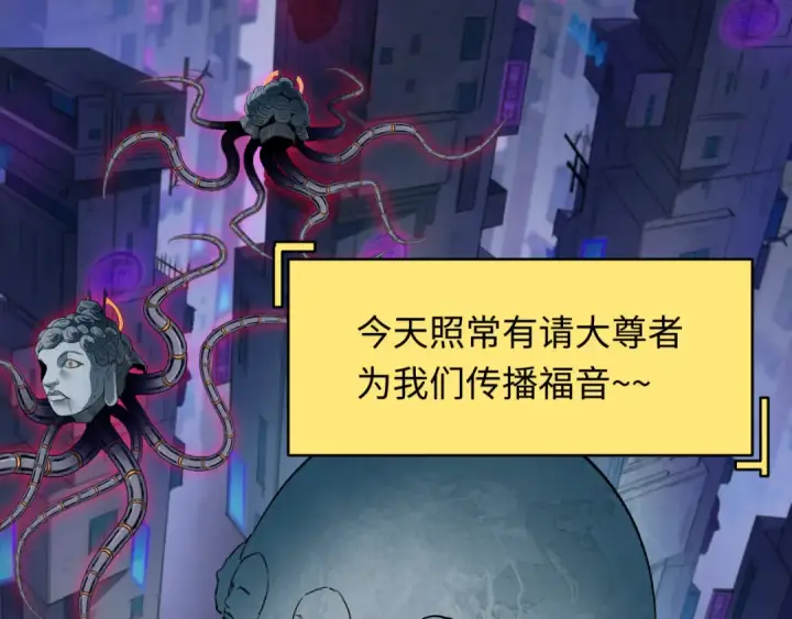 《全球诡异时代》第333话 高丽篇图9