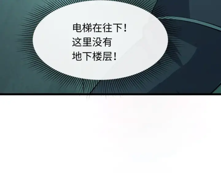 《全球诡异时代》第333话 高丽篇图91