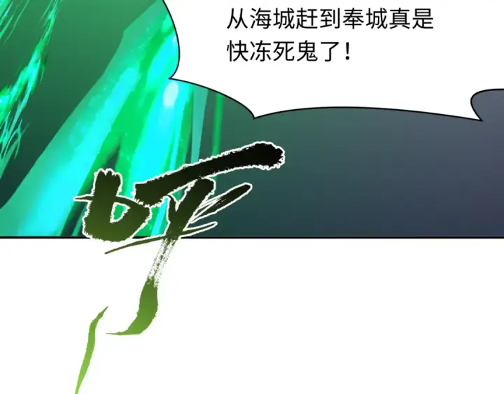 《全球诡异时代》第334话 高丽篇图10