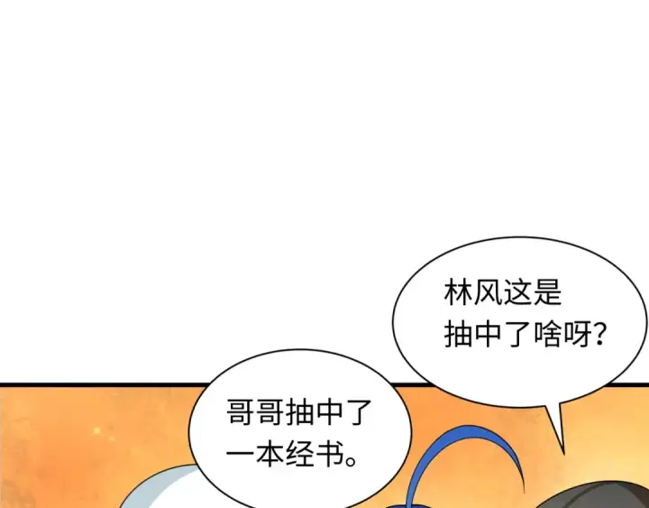 《全球诡异时代》第334话 高丽篇图107