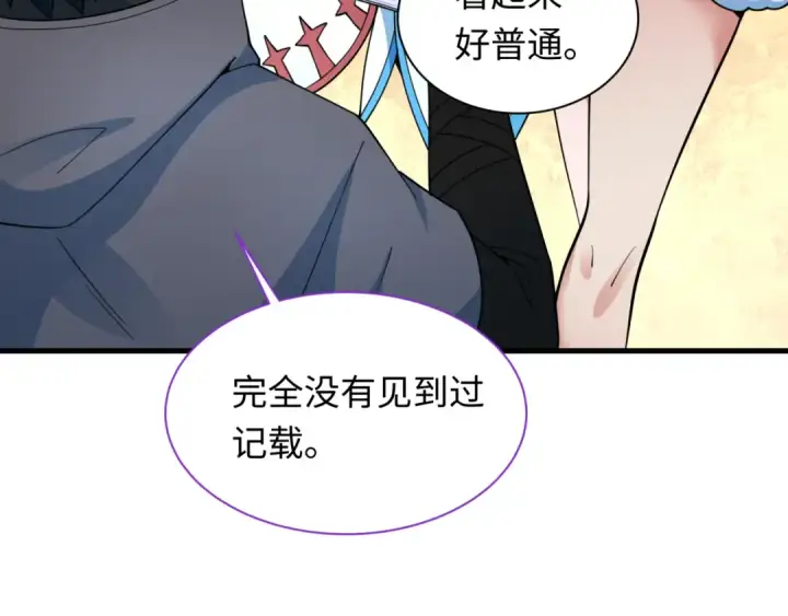 《全球诡异时代》第334话 高丽篇图109