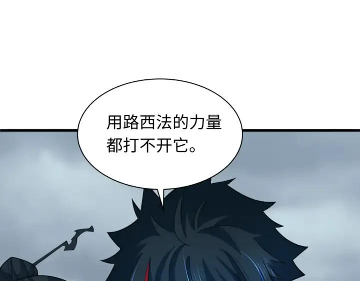 《全球诡异时代》第334话 高丽篇图110