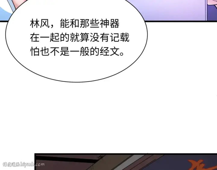 《全球诡异时代》第334话 高丽篇图112