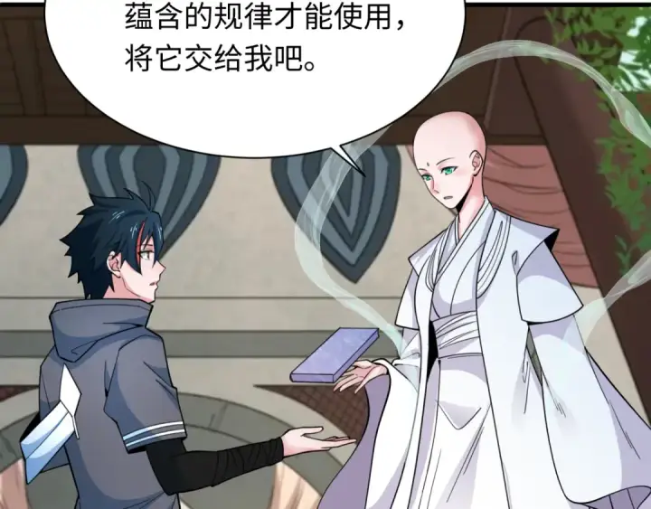 《全球诡异时代》第334话 高丽篇图114