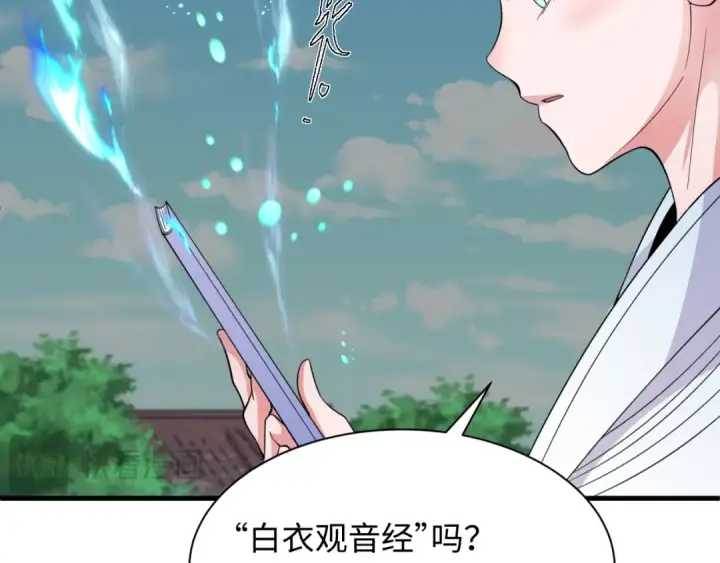 《全球诡异时代》第334话 高丽篇图117