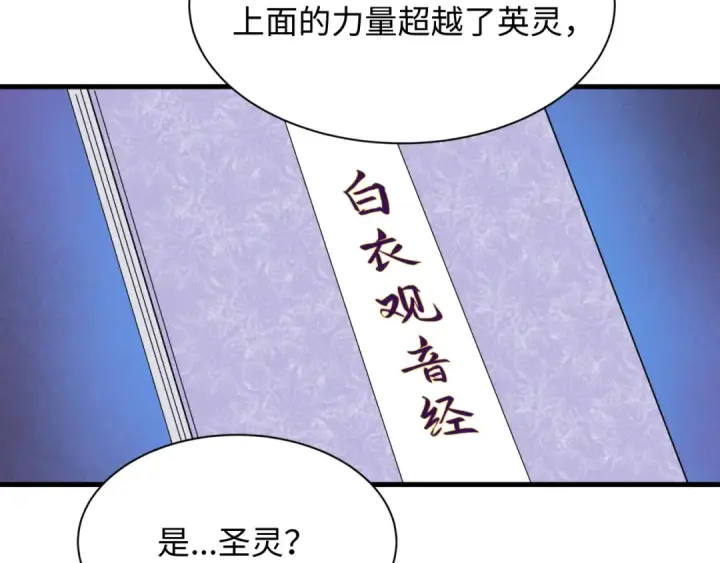 《全球诡异时代》第334话 高丽篇图118