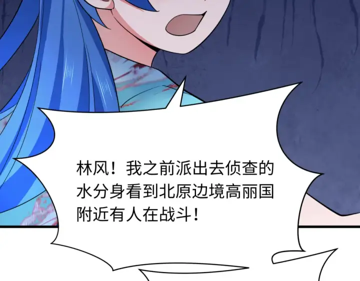 《全球诡异时代》第334话 高丽篇图121