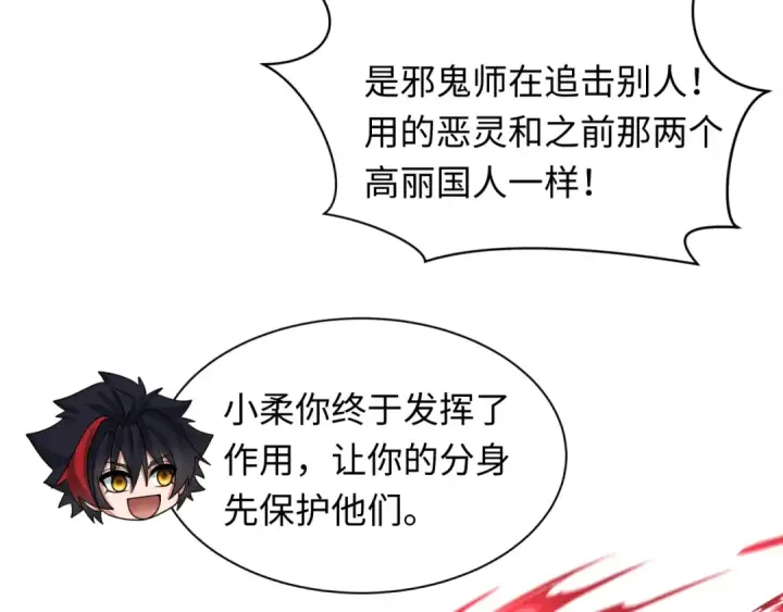 《全球诡异时代》第334话 高丽篇图122