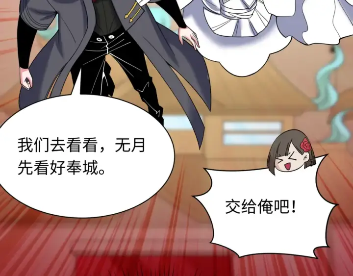 《全球诡异时代》第334话 高丽篇图129