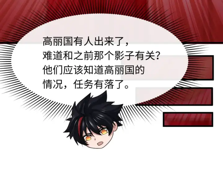 《全球诡异时代》第334话 高丽篇图130