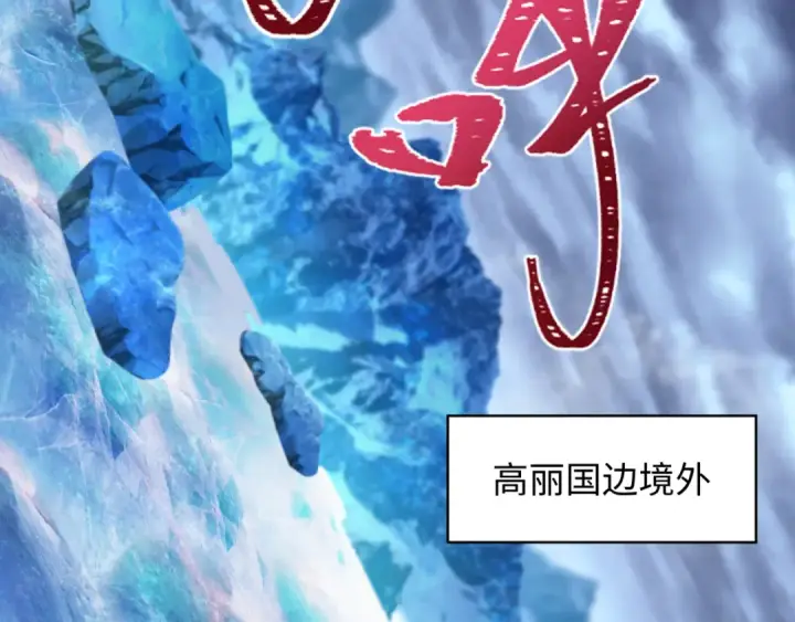《全球诡异时代》第334话 高丽篇图133