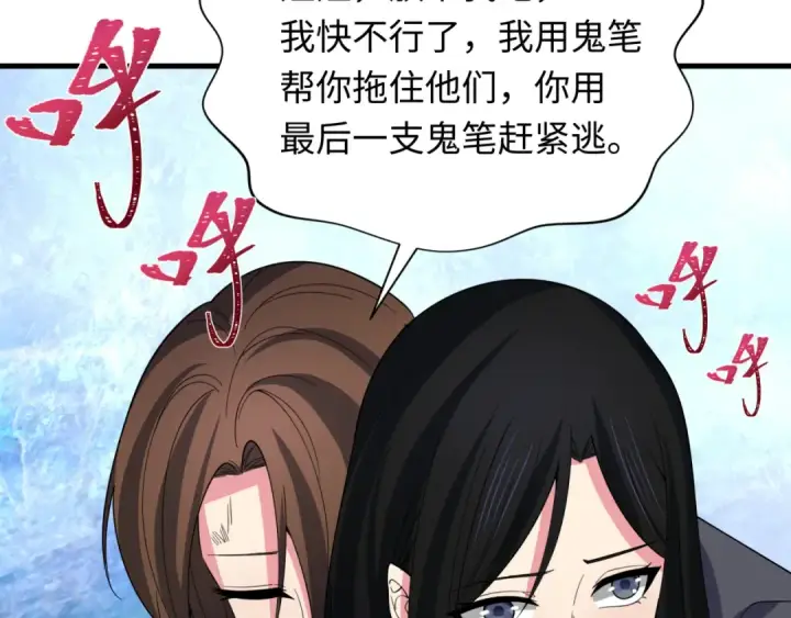 《全球诡异时代》第334话 高丽篇图137