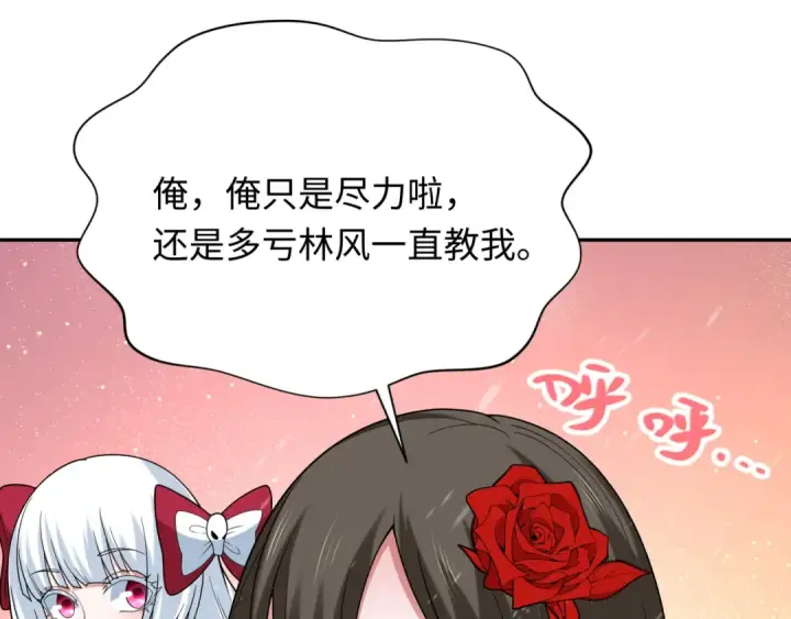 《全球诡异时代》第334话 高丽篇图15