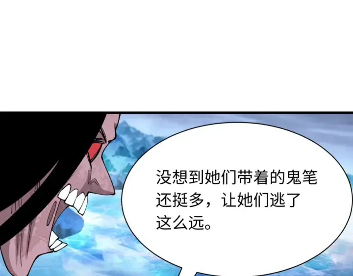 《全球诡异时代》第334话 高丽篇图151