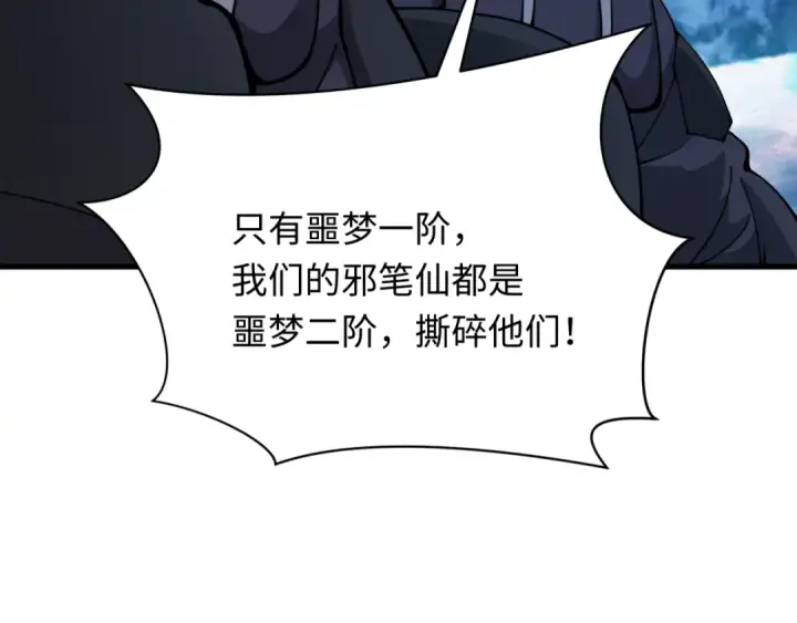 《全球诡异时代》第334话 高丽篇图161
