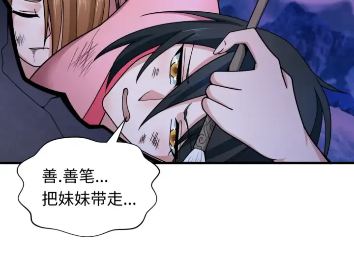 《全球诡异时代》第334话 高丽篇图169