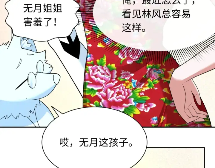《全球诡异时代》第334话 高丽篇图17