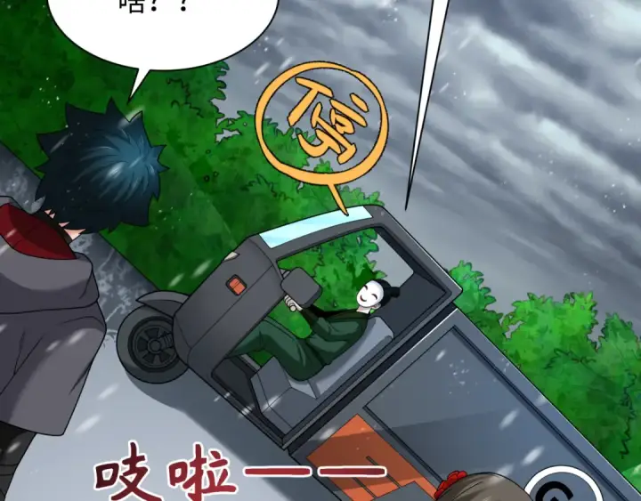 《全球诡异时代》第334话 高丽篇图21
