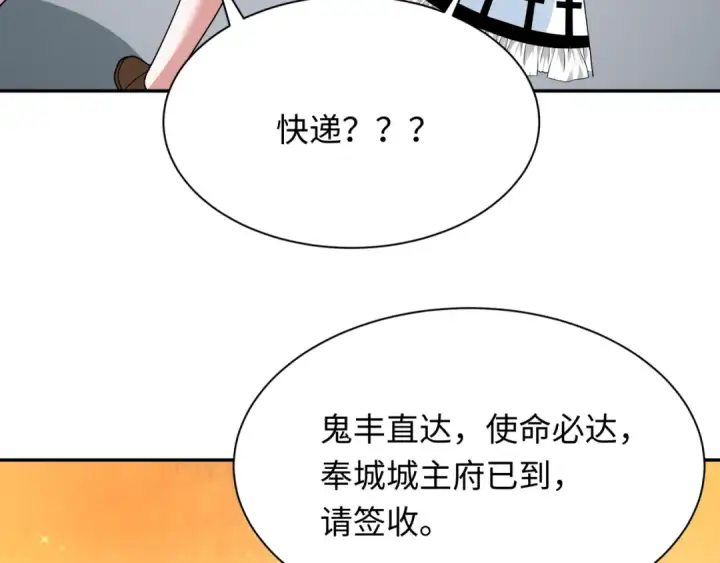 《全球诡异时代》第334话 高丽篇图23