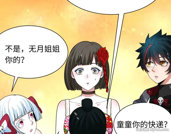 《全球诡异时代》第334话 高丽篇图24