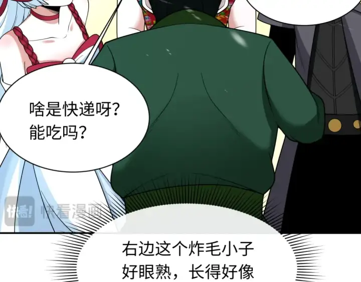 《全球诡异时代》第334话 高丽篇图25