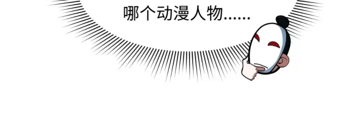 《全球诡异时代》第334话 高丽篇图26