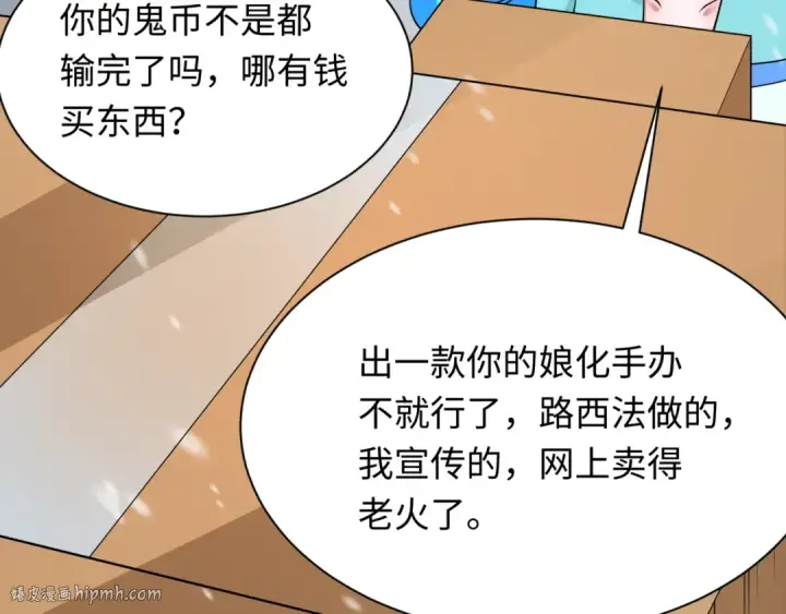 《全球诡异时代》第334话 高丽篇图32