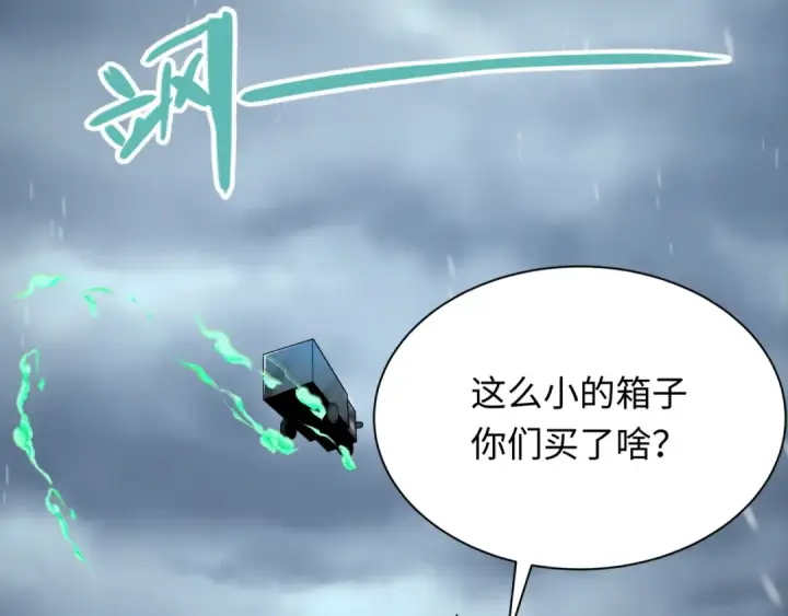 《全球诡异时代》第334话 高丽篇图36