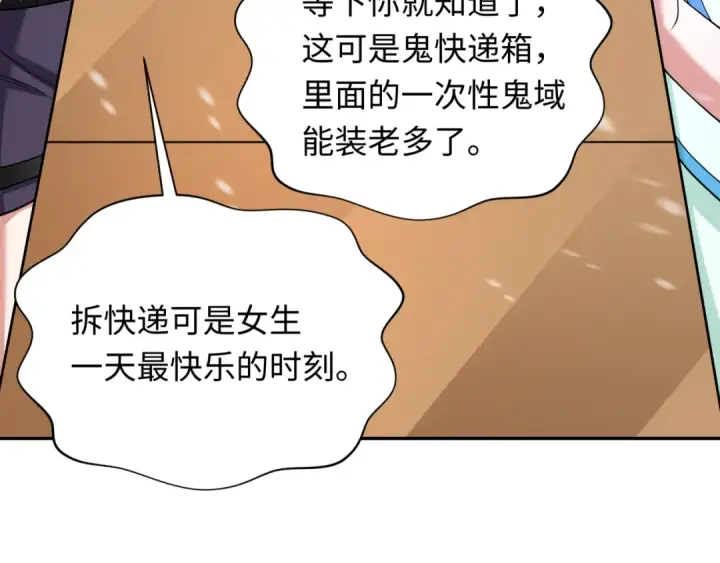 《全球诡异时代》第334话 高丽篇图38