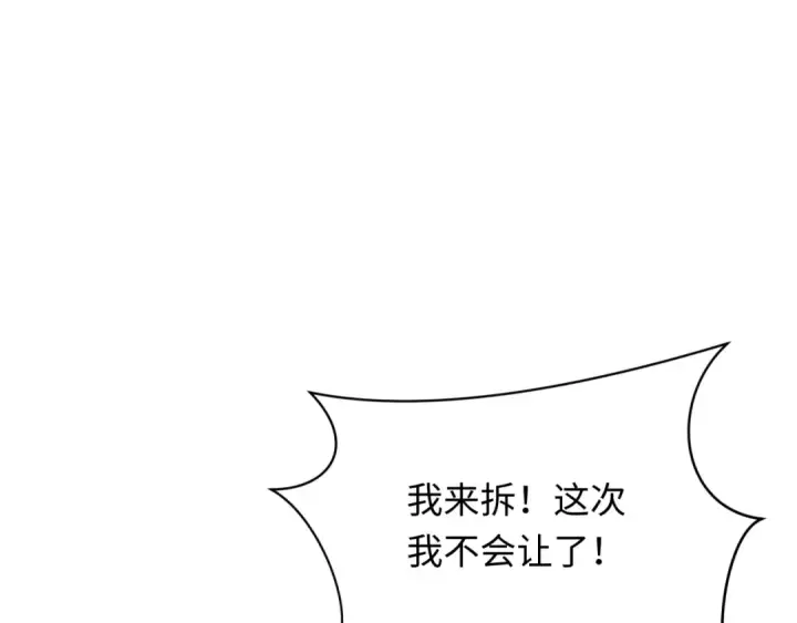 《全球诡异时代》第334话 高丽篇图39