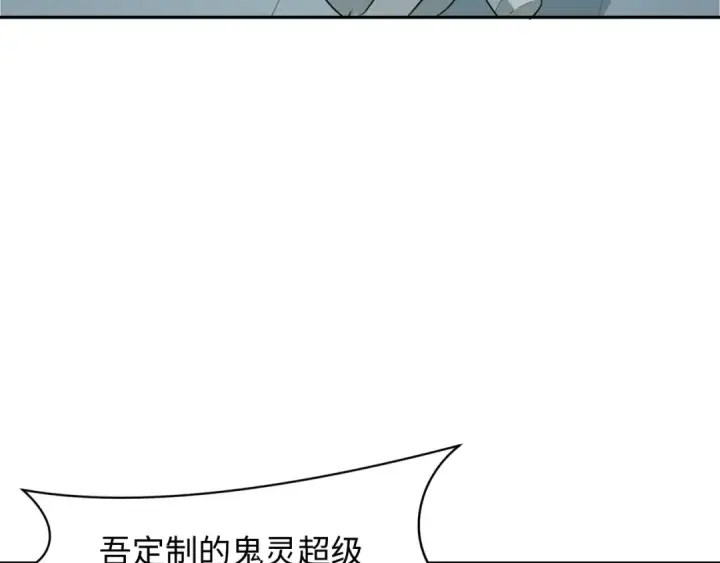 《全球诡异时代》第334话 高丽篇图50