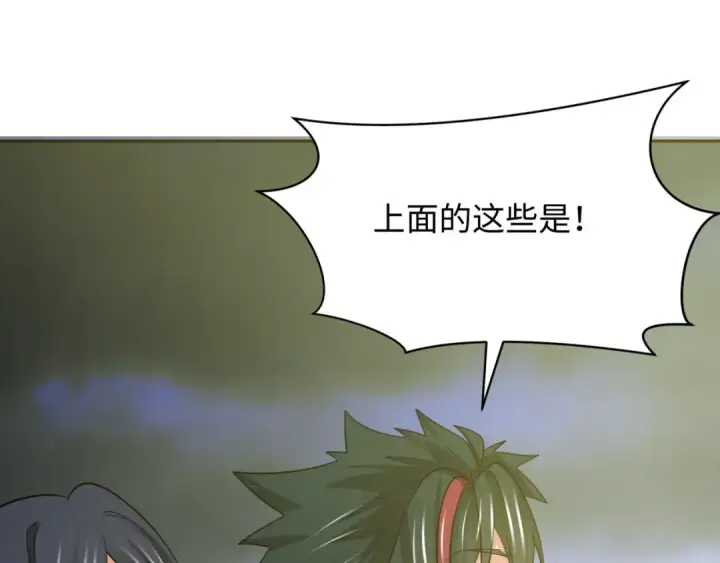 《全球诡异时代》第334话 高丽篇图60