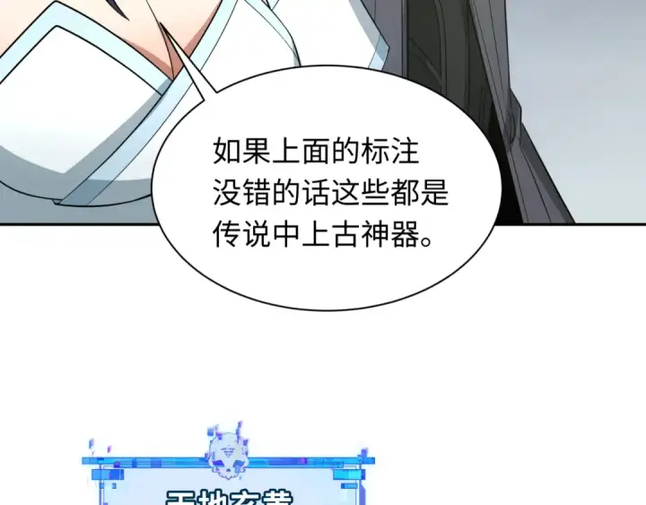 《全球诡异时代》第334话 高丽篇图62