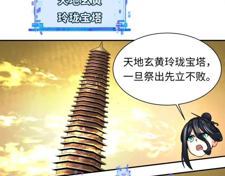 《全球诡异时代》第334话 高丽篇图63