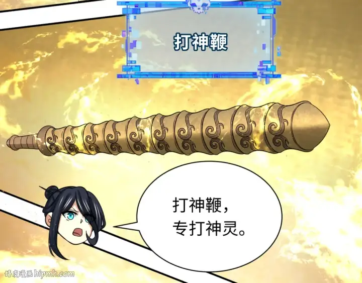 《全球诡异时代》第334话 高丽篇图64
