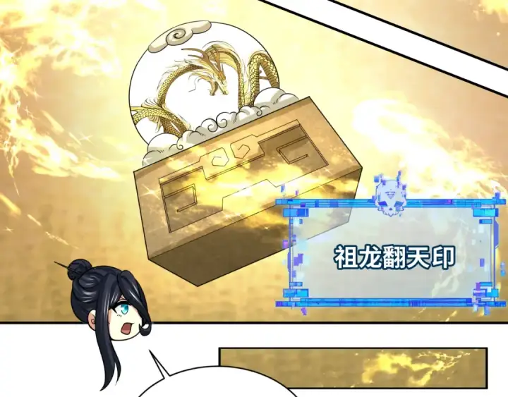 《全球诡异时代》第334话 高丽篇图65